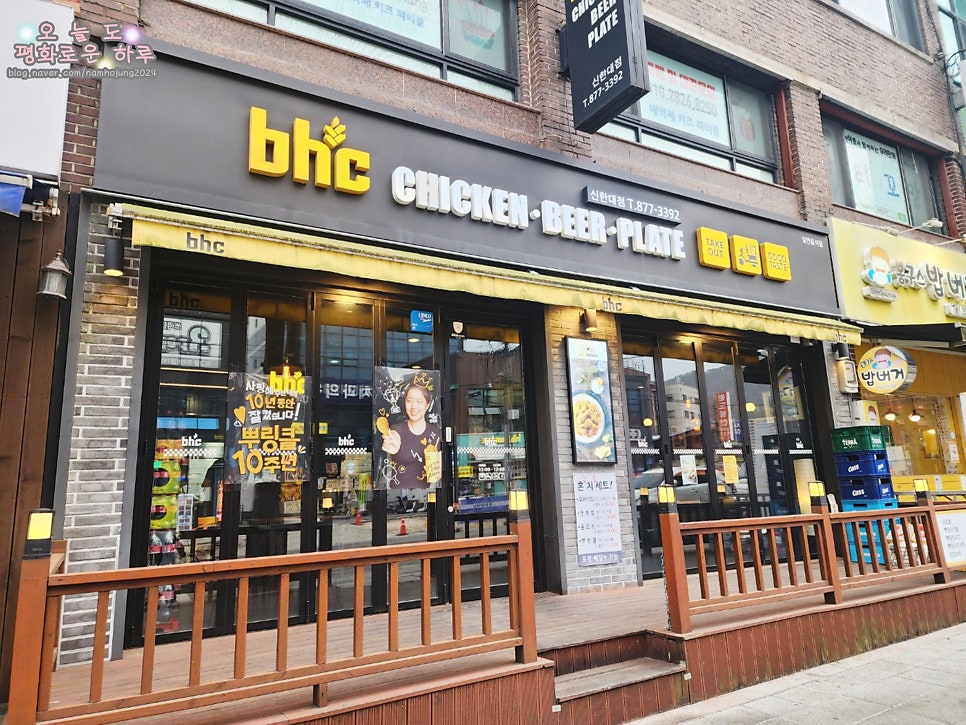 BHC치킨 신한대점 사진 2