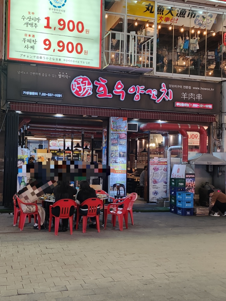  부평 양꼬치 맛집 호우양꼬치 내돈내산 후기