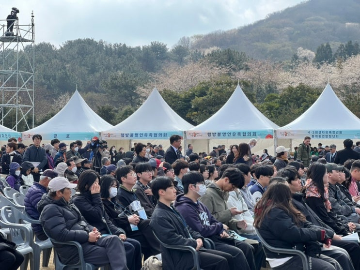  제주43평화공원 행사 희생자 추모식 참석(25.04.03)