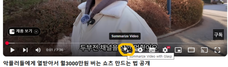  롱폼 유튜브 영상, 이제 빨리 쉽게 보는 법