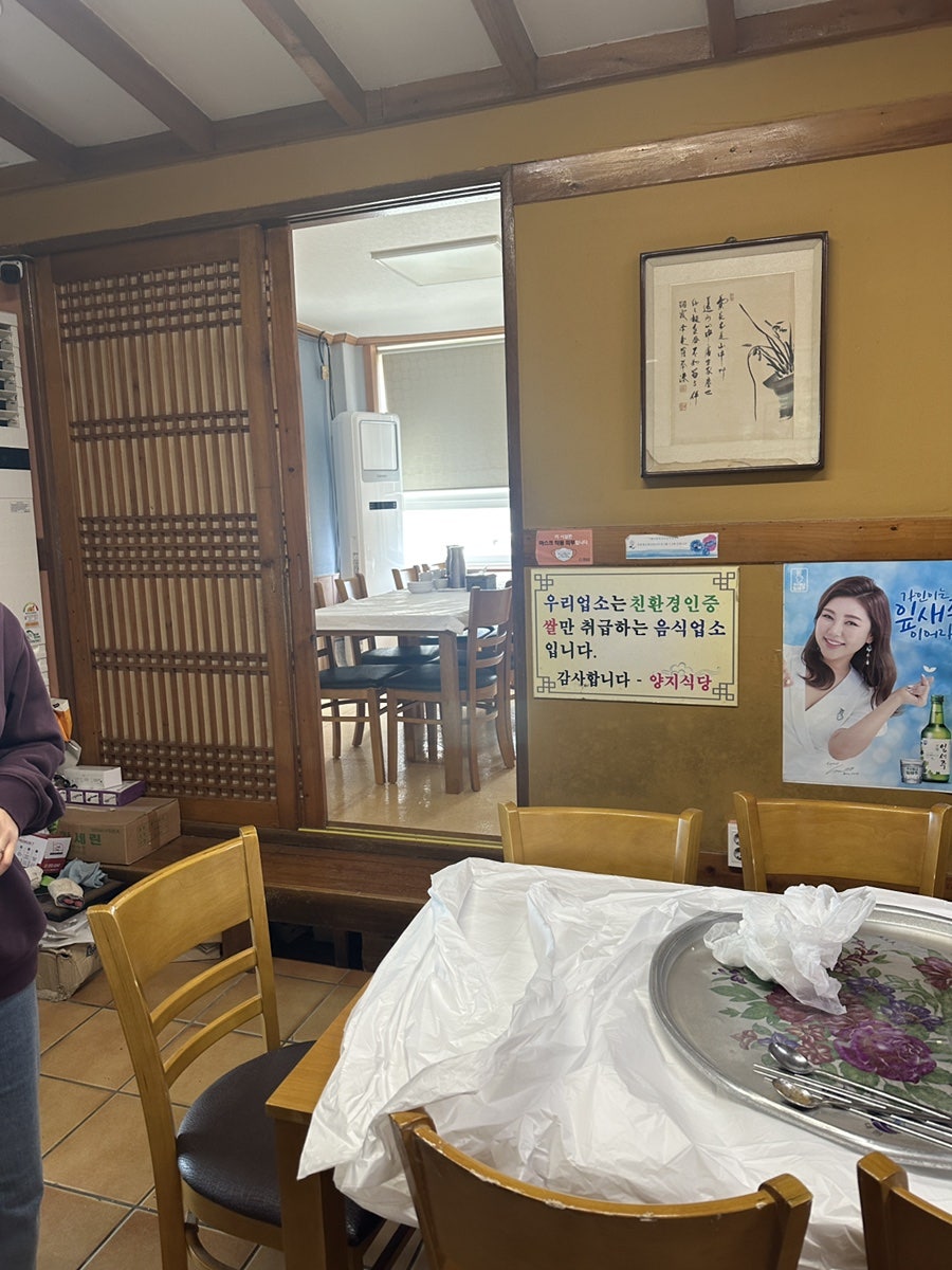 양지식당 사진 4