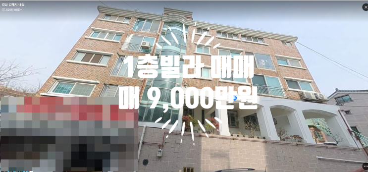 #내동 1층 빌라 매매, 매물 접수번호 A-223