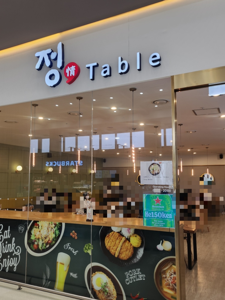  김포공항 맛집, 밥집, 한식 추천 정테이블 내돈내산 후기