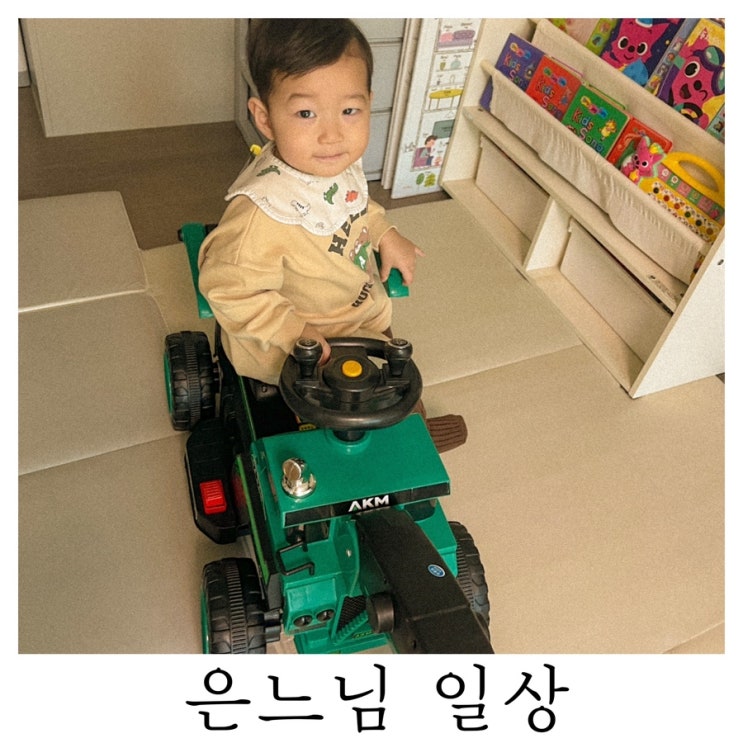  [은느님 일상]엄마가 처음이라 서툴러도 이해해 줘