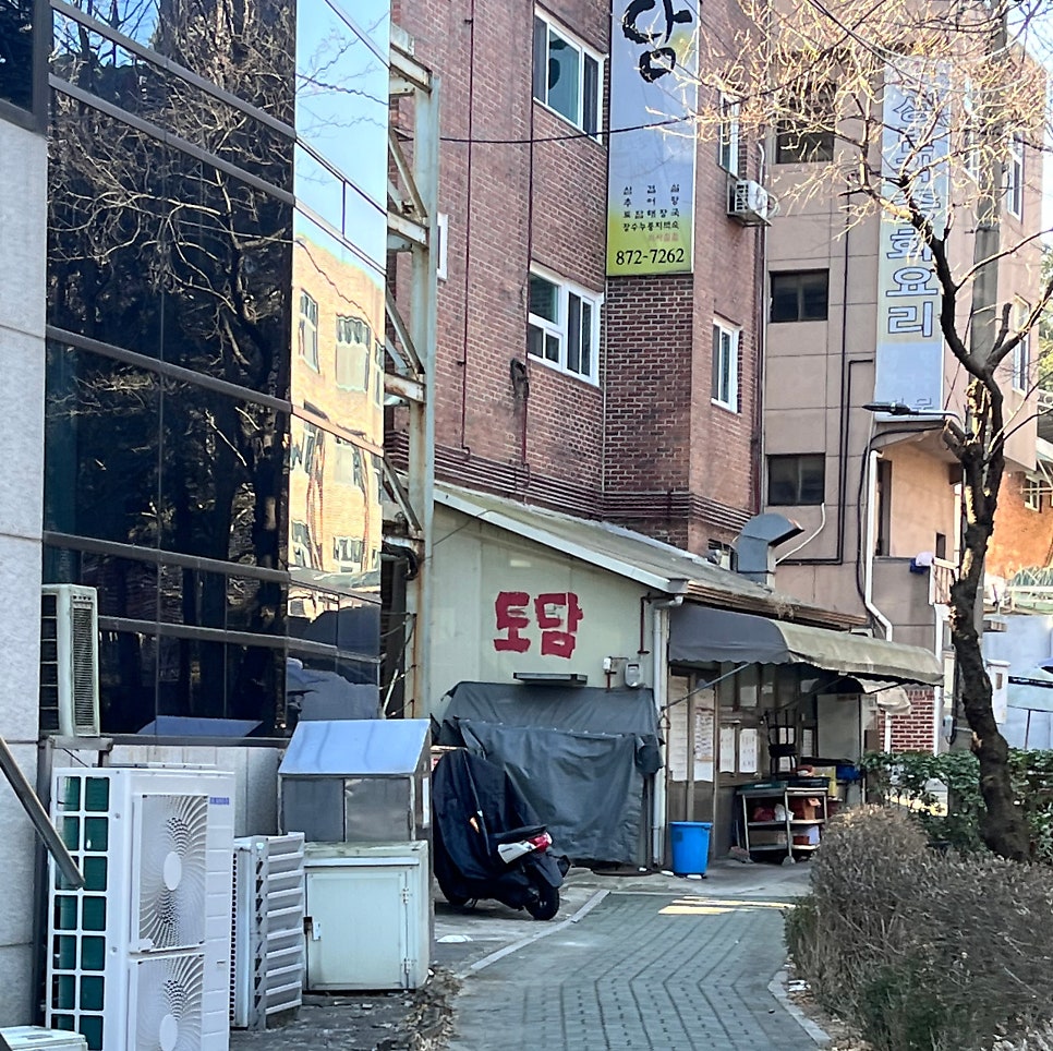 토담 사진 1