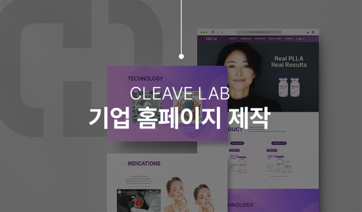  해외시장을 위한 다국어 홈페이지 제작 사례 소개합니다.