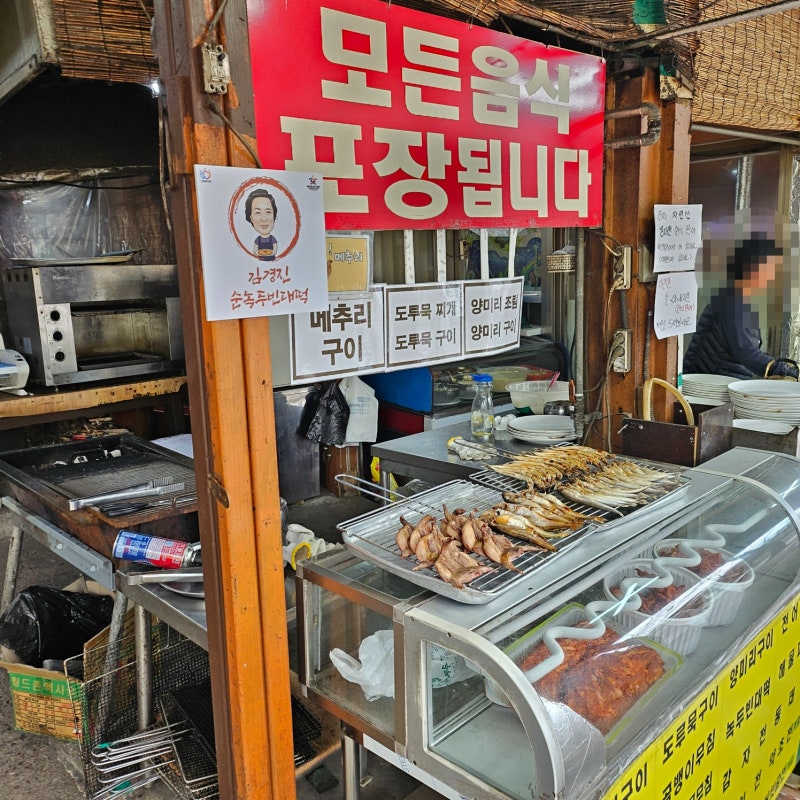 등산후 막걸리먹기 좋은 안양 예술공원 김경진 순녹두 빈대떡