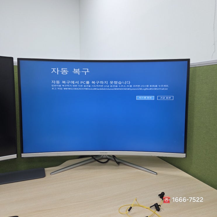  인천 당하동 컴퓨터수리 조립PC 부팅 안됨 주말 출장 AS 해결