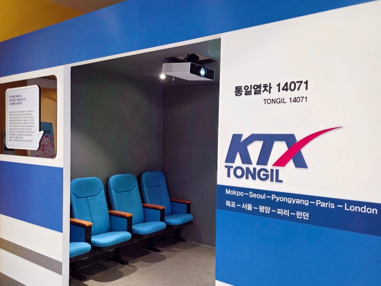  목포 데이트코스 실내 호남권통일플러스센터, 광복절 갈만한곳