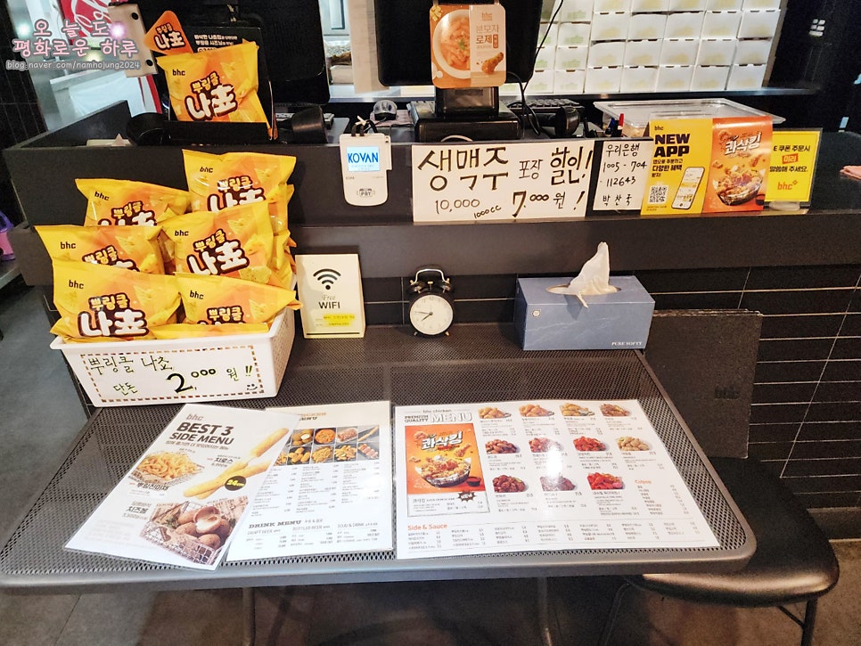BHC치킨 신한대점 사진 4
