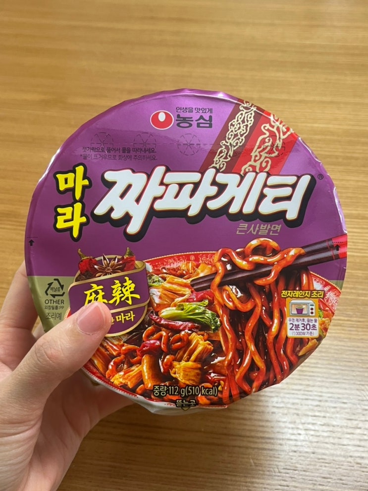  농심신상라면 마라짜파게티 컵라면 칼로리 CU편의점 신상 강력추천하는 이유