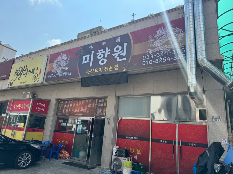 미향원 사진 2