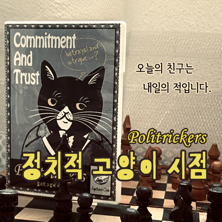  2025 4월 SETEC 보드게임 페스타 | 개인작가존 게임 소개