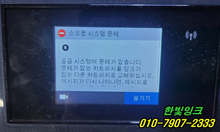 인천 HP7720 프린터 소모품시스템문제 수리 미추홀구 숭의동 잉크고갈 카트리지 점검 빠른 출장 방문 인천 HP7720 프린터 소모품시스템문제 수리 미추홀구 숭의동 잉크고갈 카트리지 점검 빠른 출장 방문