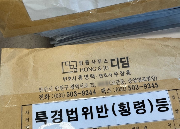  안산·시흥 병역법위반변호사 병역기피·감면 처벌 사례