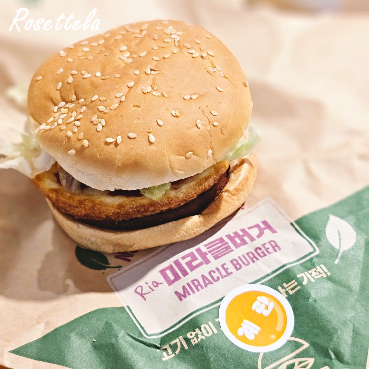  롯데리아 런치 시간 메뉴 가격 미라클버거 세트 코울슬로 칼로리