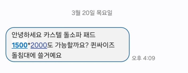 편안한 휴식을 선사하는 프리미엄 맞춤제작 돌침대 패드 돌쇼파패드