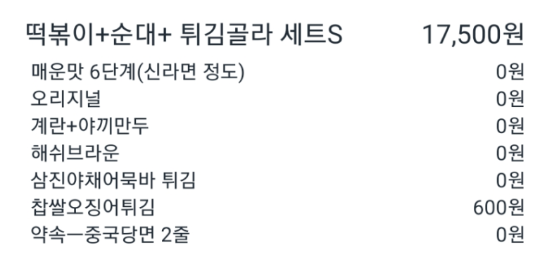 아차산매운떡볶이 사진 4