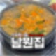 의정부제일시장 지하 음식백화점 맛집 푸근한 남원집