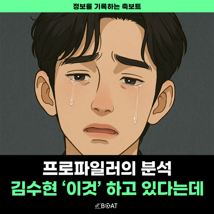  프로파일러가 본 김수현의 기자회견은 '이것'을 하고 있다는데..."사과를 해도 모자를 판에"
