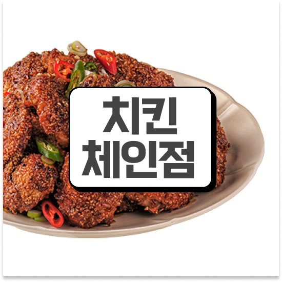  소자본 여성창업 오븐마루 치킨창업 검증된 브랜드 부업 창업 월세 부담 최소화 지금 문의하세요
