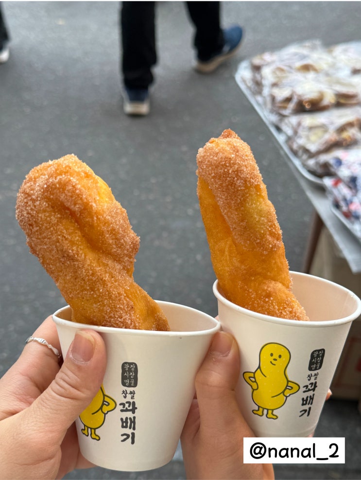  방산시장에서 홈베이킹 재료 구입! +광장시장 찹살꽈배기