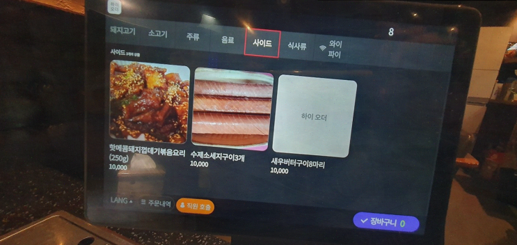  [배꼽숙성삼겹살과막창] 방촌동 미나리삼겹살로 즐기는 특별한 저녁