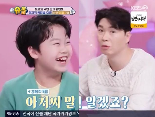 박수홍, 친형 소송에 변했다…"가족도 비밀번호 몰라" 황민호에 '경제적 독립' 강조 (슈돌)