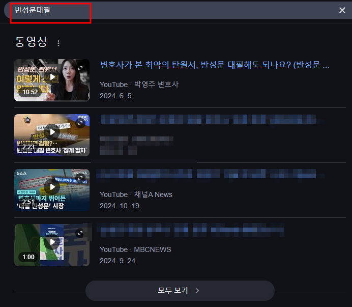 반성문대필 업체 솔직하게 비교해봤습니다