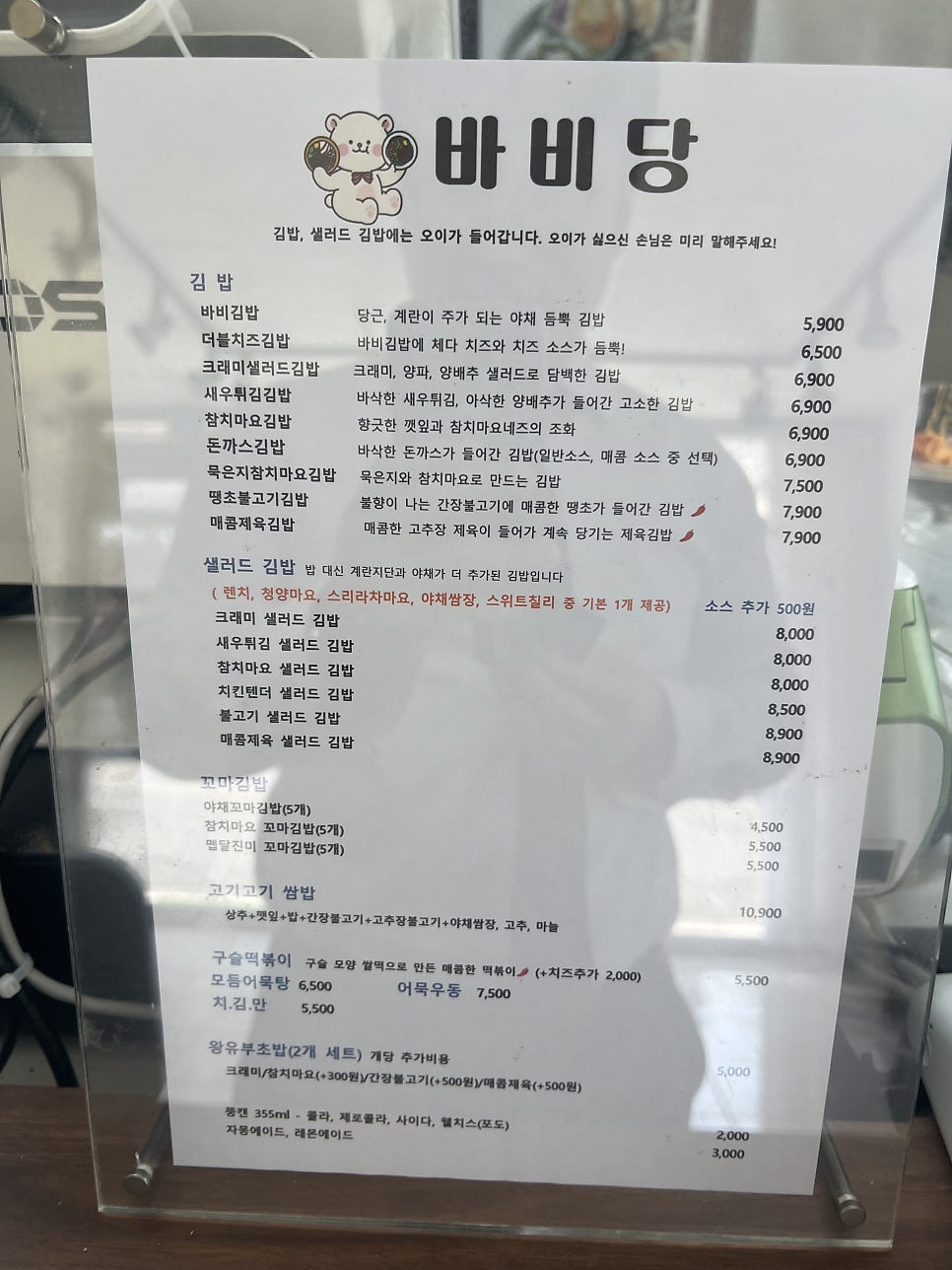 바비당 사진 3