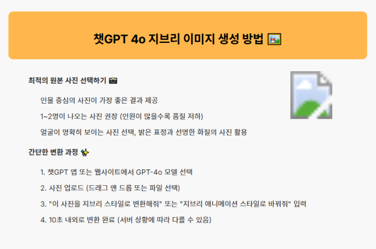  GPT-4o 지브리 이미지 변환 오류 극복하기: 전문가의 해결책과 필수 팁 모음