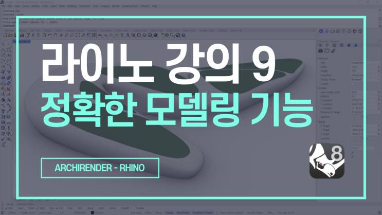  정확한 모델링 기능 Rhino Grid Snap, Ortho, Planar [라이노 강의 9]