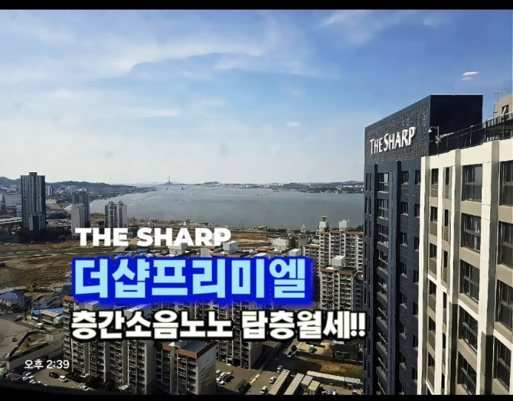  군산더샵프리미엘 탑층월세/금강잘보여요