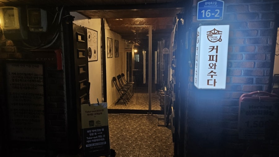 커피와수다 사진 4