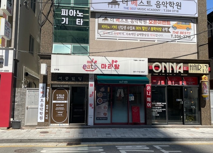 마라이츠 만덕점 사진 2