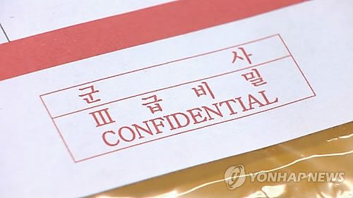  한미 훈련 정보 캐낸 중국인 체포…포섭된 현역병도 수사