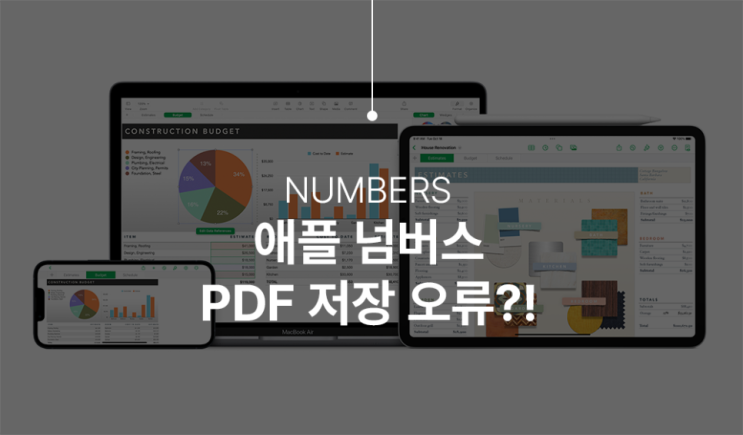  맥북 PDF 저장하기 오류 드디어 해결하다! (feat.산돌구름)