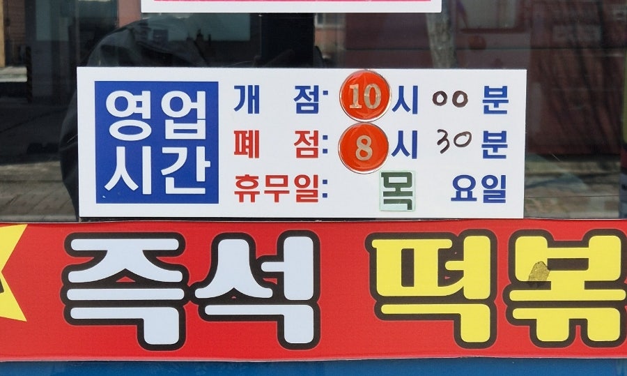 라떼즉석떡볶이 사진 2