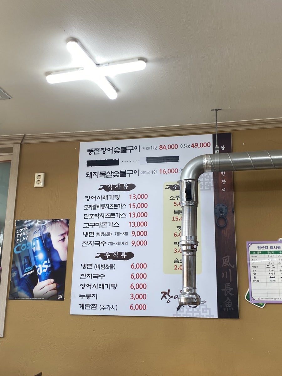 삼일풍천장어 율포점 사진 4