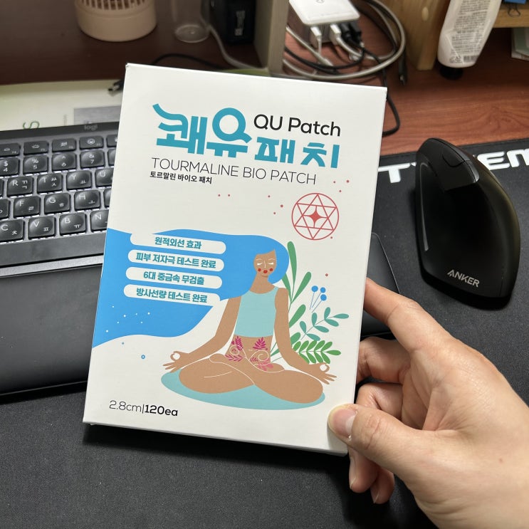  손목 손가락 관절 통증 동전패치 냄새 없고 피부 안 아픈 파스 쾌유패치 내돈내산 추천