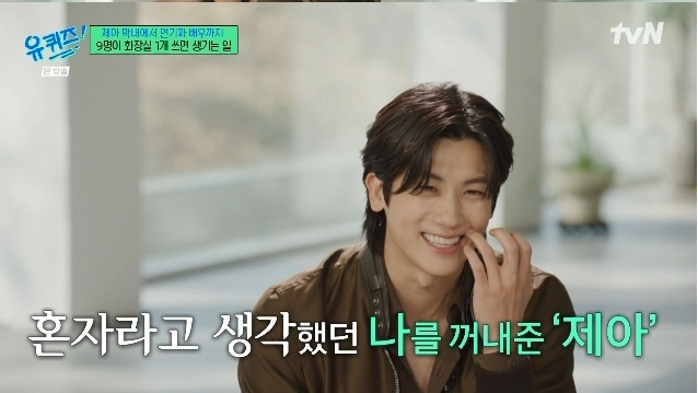 '유퀴즈' <b>보물섬</b>보다 더 놀라운 <b>박형식</b>의 눈물 어린 성장 스토리