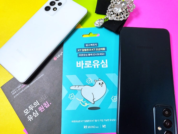  편의점 선불폰 개통 비대면 접수 절차 최신버전
