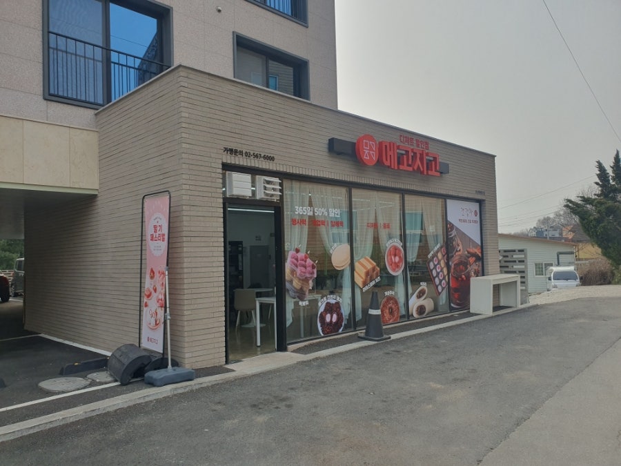 메고지고 오산세미초점 사진 1