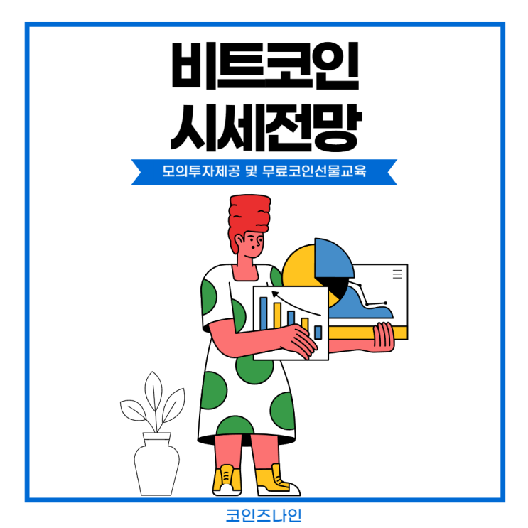 <b>비트코인 시세</b> 전망과 미국 금리 인상 연계 분석, 추가 하락 vs... 