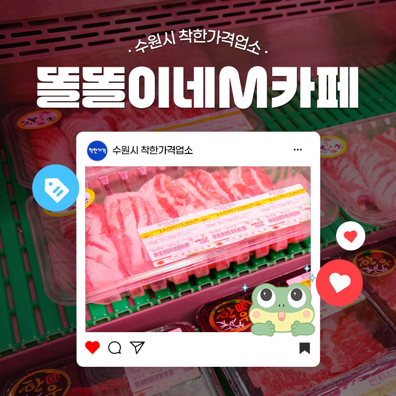 똘똘이네M카페 사진 1