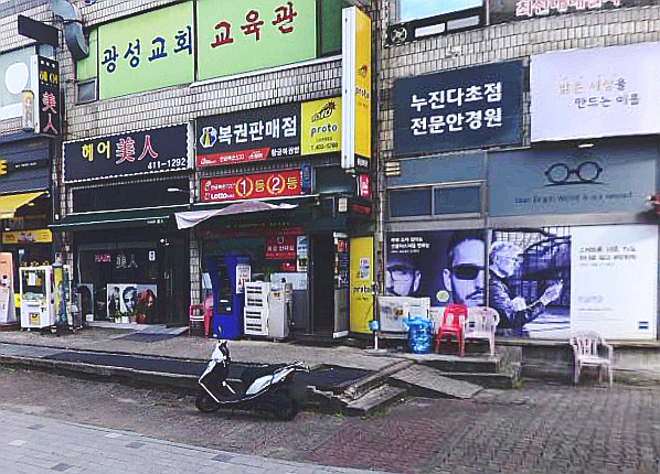  연금복권 720+ 257회 연금복권 1등 2등 동시 당첨점, 보너스 배출점 어디?