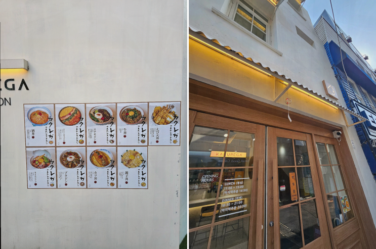  가족과 함께하는 아늑한 분위기의 춘천맛집, 카쿠레가 춘천점