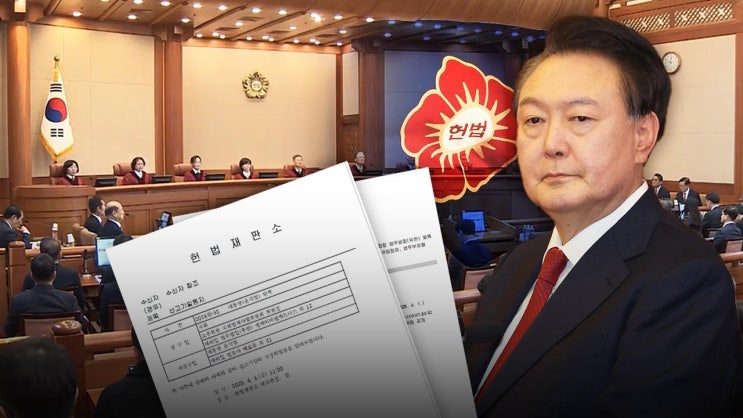 윤석열 <b>대통령</b> 탄핵 심판, 대국민 담화와 <b>개헌 의지</b>에 대한... 