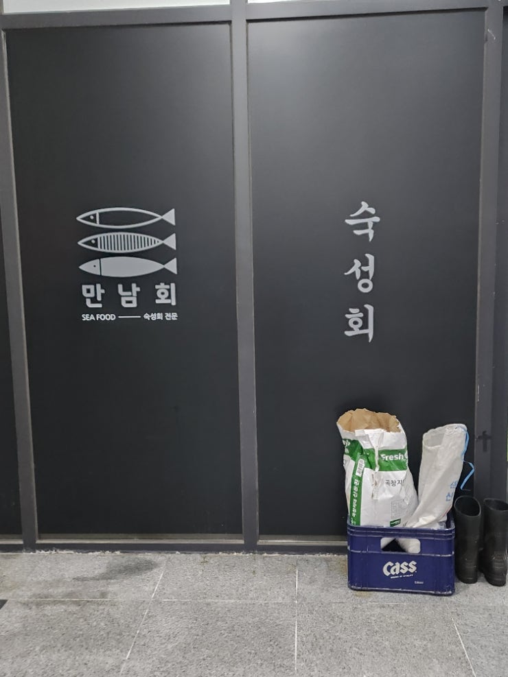  부천 숙성회 추천 만남회 내돈내산  방문후기