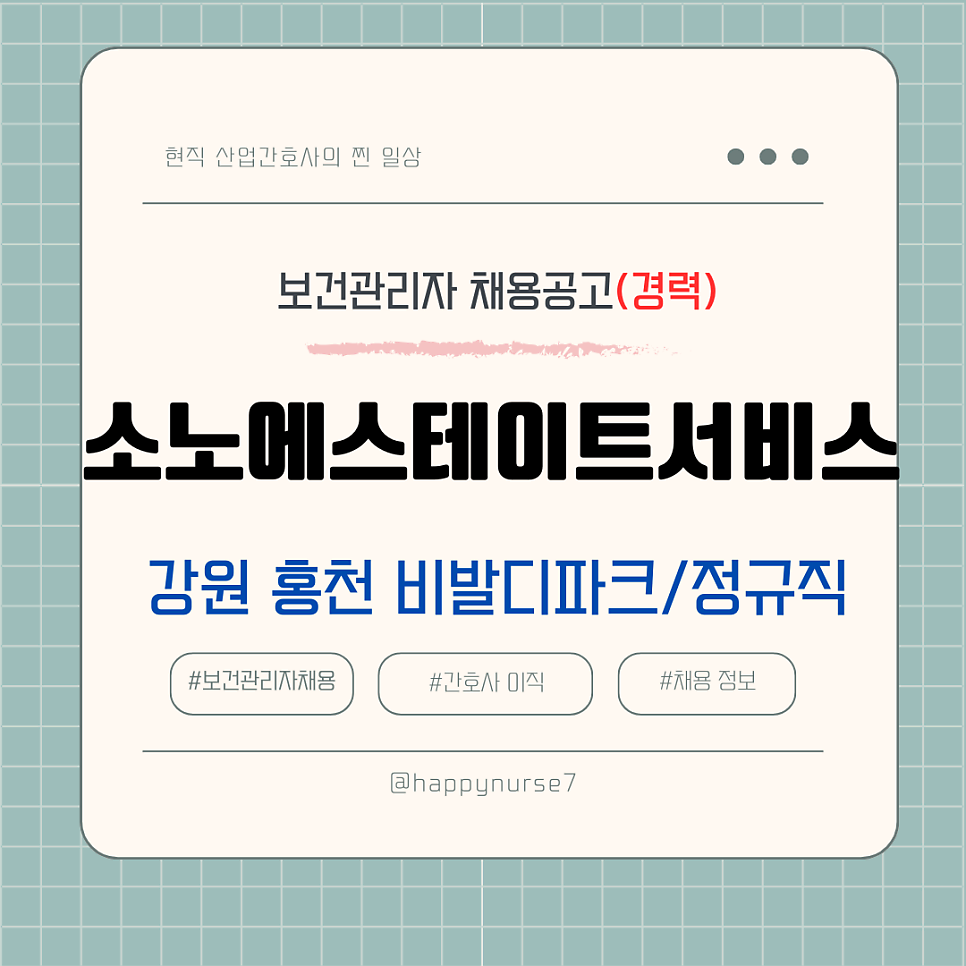 소노에스테이트서비스 사진 1